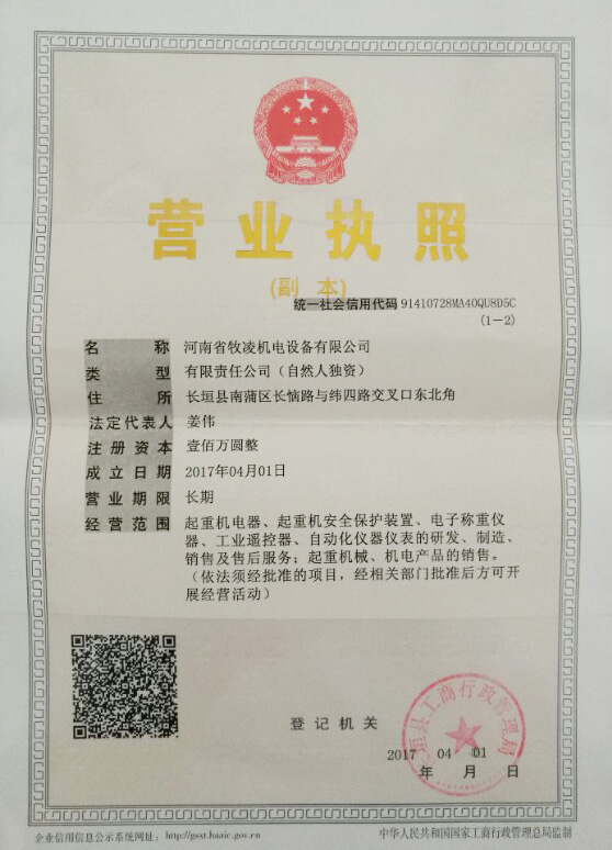 資質(zhì)榮譽(yù)