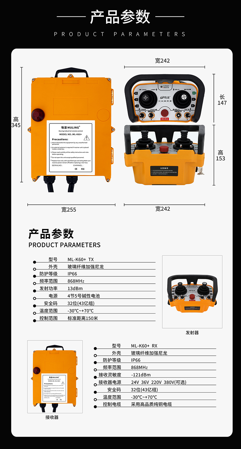 4產品參數(shù)